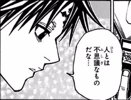 「人とは不思議なものだな・・・」 … クラピカにやられて性格が変わってしまったクロロ