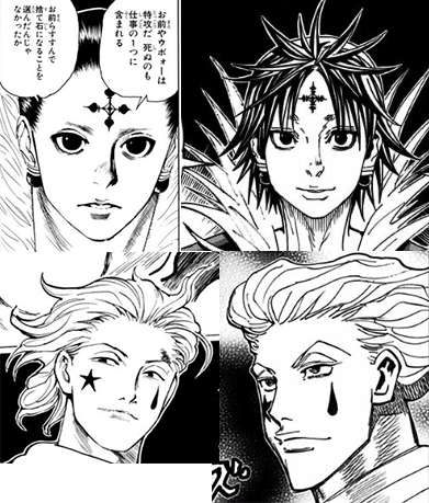 左上はヨークシンでのクロロ、左下のヒソカはGIの頃、一方で右のクロロとヒソカは新キャラですと言われても納得してしまうレベルで顔が変わっている